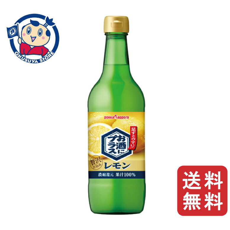 レモンボトル　10本セット カルピス ほっとレモン希釈用 470ml (4901340088542) の仕入れ・箱買い