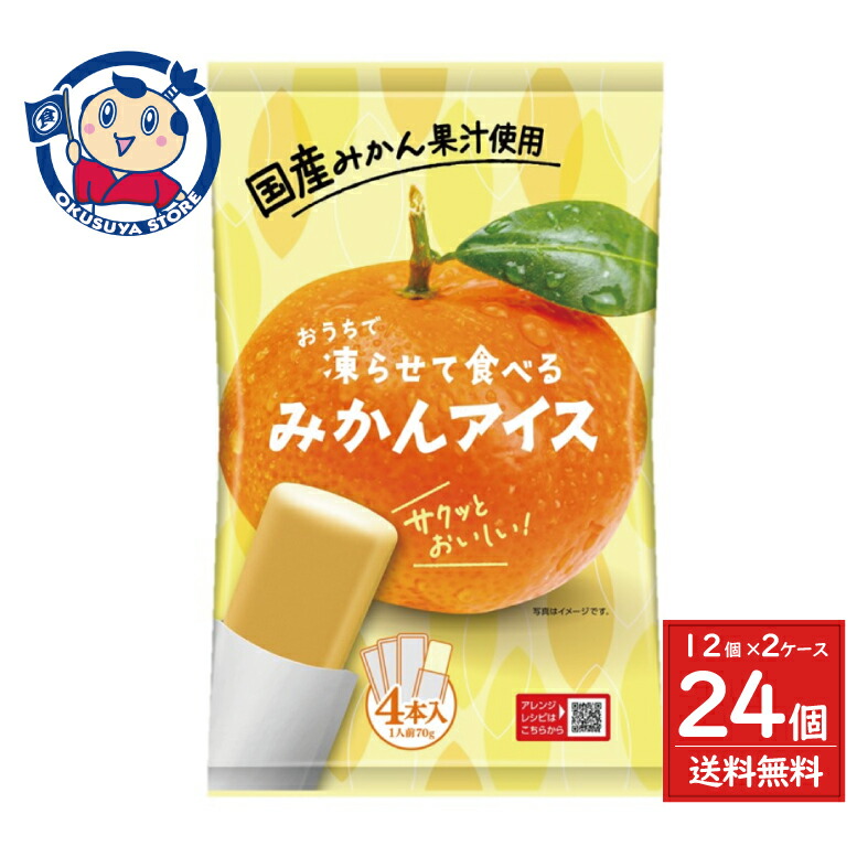 楽天市場】[アイス] 赤城乳業 ガツンと みかん 58mlX5本 ×7個