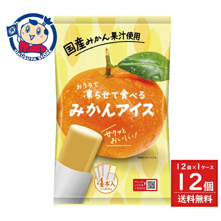 楽天市場】[アイス] 赤城乳業 ガツンと みかん 58mlX5本 ×7個