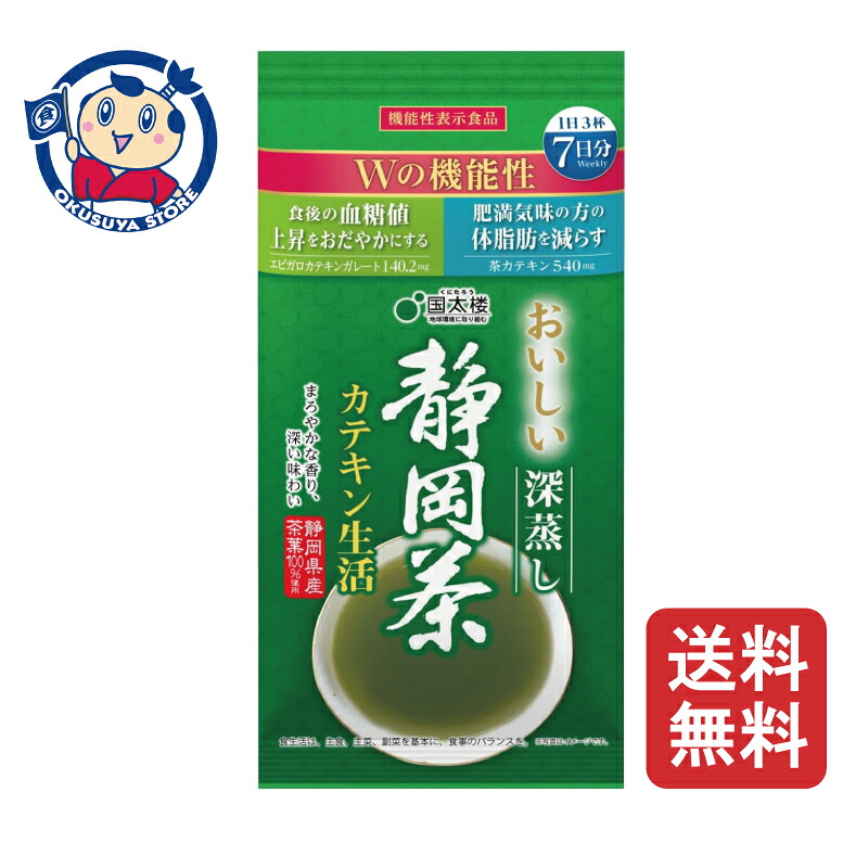 国太楼 おいしい深蒸し静岡茶 カテキン生活 100g&times;12個入&times;2ケース｜大楠屋ストア店