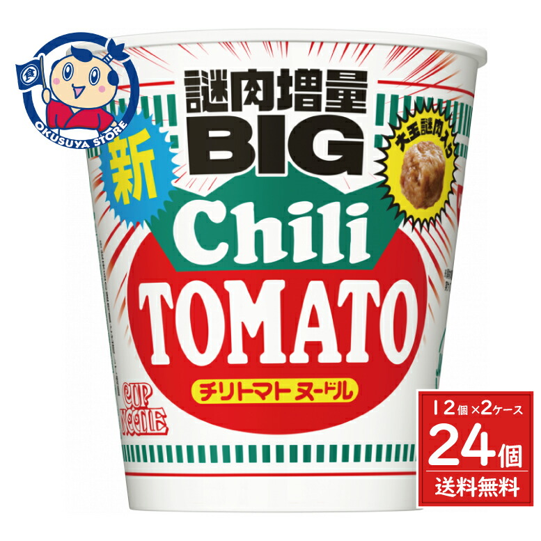 楽天市場】日清 カップヌードルチリトマト 20食入り×1ケース(KT