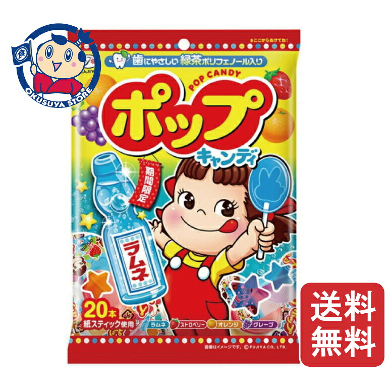 不二家 ポップキャンディ袋 20本×48袋入×1ケース|大楠屋ストア店