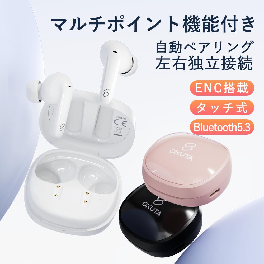 楽天市場】2024 Bluetooth5.4 音質向上版 イヤホン Bluetooth