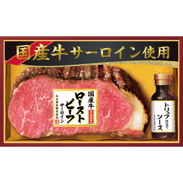 お中元 送料無料 丸大食品 国産牛熬る牛肉 お中元 御中元 お歳暮 お顔出し お年賀 お中元 暑中見舞 残暑見舞い お取り寄せ ギフト 贈呈品 寄贈 Ladylibertybrands Com