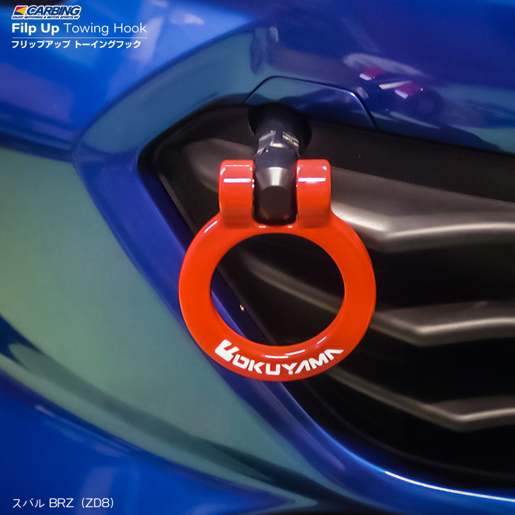 楽天市場】[CUSCO]ZN8 GR86(R03/10〜)用可倒式牽引フック(フロント