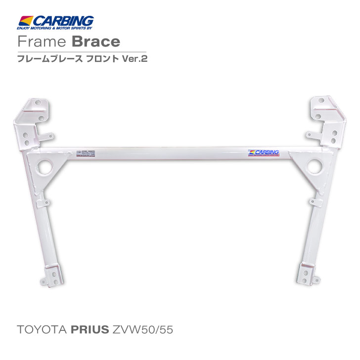 楽天市場】トヨタ 50プリウス ZVW50/55 補強パーツ フロアブレース