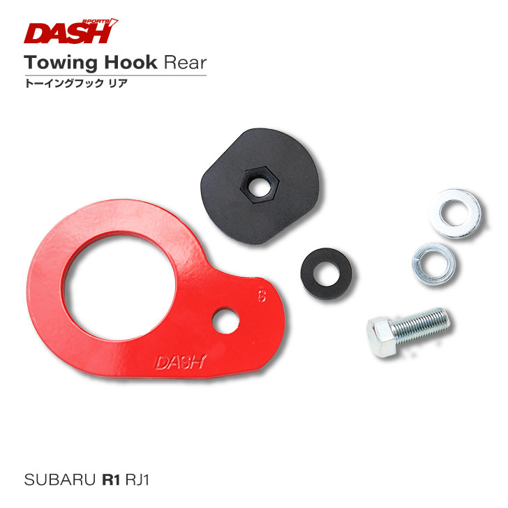 スバル R1（RJ1）トーイングフック（牽引フック） リア｜オクヤマ　オフィシャル　ストア