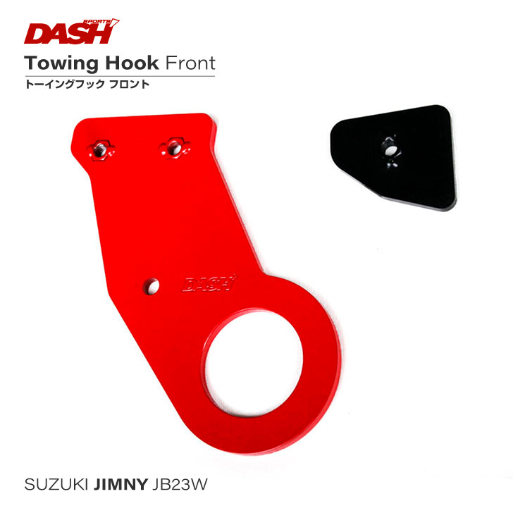 スズキ ジムニー（JB23W）トーイングフック（牽引フック） フロント｜オクヤマ　オフィシャル　ストア