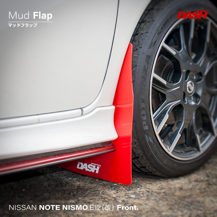 日産 ノート NISMO（S）E12（改）マッドフラップ フロント【オクヤマ/DASH】