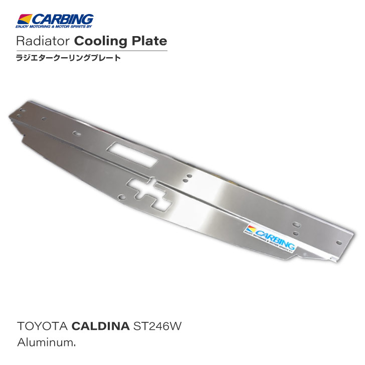 シルビア s14 S14 ラジエター クーリングプレート 【公式通販】
