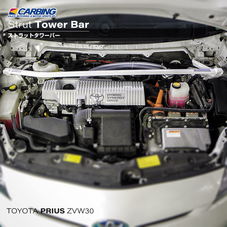 楽天市場】Beatrush フロントタワーバー トヨタ プリウス [ZVW30