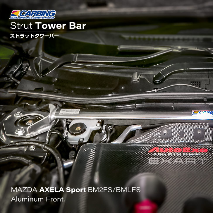 楽天市場】マツダ アクセラスポーツ (BM2FS/BMLFS) ストラットタワー