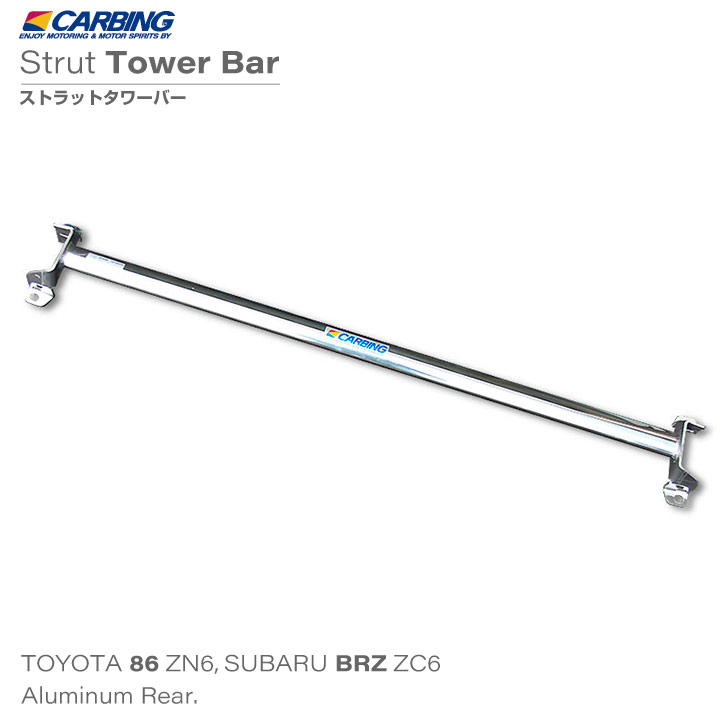 86/BRZ オクヤマ ロワアームバー リア タイプI 86/BRZ ロワアームバー リア タイプI