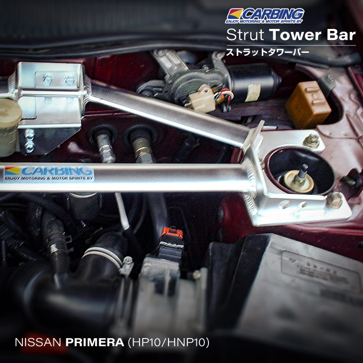 タワーバー 奥山カービングFRタワーバーPRIMERA HP10 / HNP10 Type II 3-Ptアルミ622 103 0 OKUYAMA ストラットタワーバー ボディ補強のスタンダード アイテム