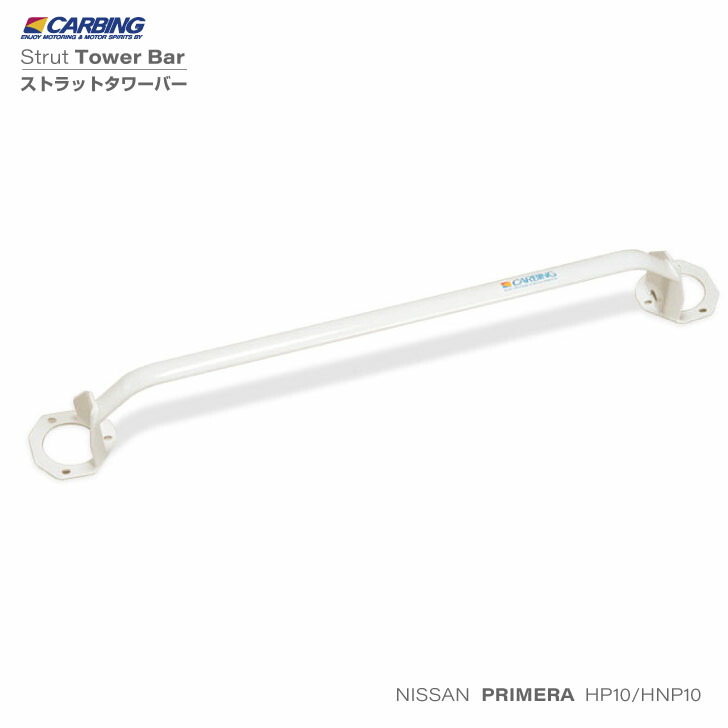 NISMO プリメーラ　HP10 ストラットタワーバー 楽天市場】日産 プリメーラ（HP10/HNP10）ストラットタワーバー