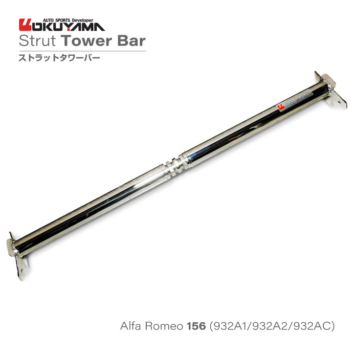楽天市場】アルファロメオ 147GTA/156/GT2.0 ストラットタワー