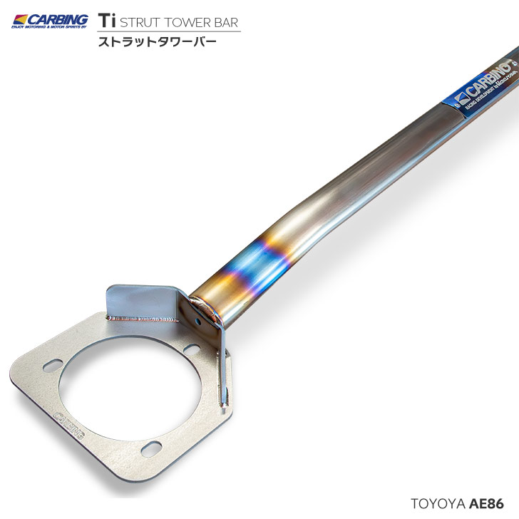 レビン トレノ AE86 ストラット タワーバー 前後 セット 楽天市場】トヨタ レビン/トレノ AE86 ストラットタワーバー /チタン