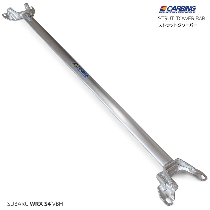 スバル WRX S4（VBH）用 ストラットタワーバー /アルミ /リア【オクヤマ/CARBING】 28,050円
