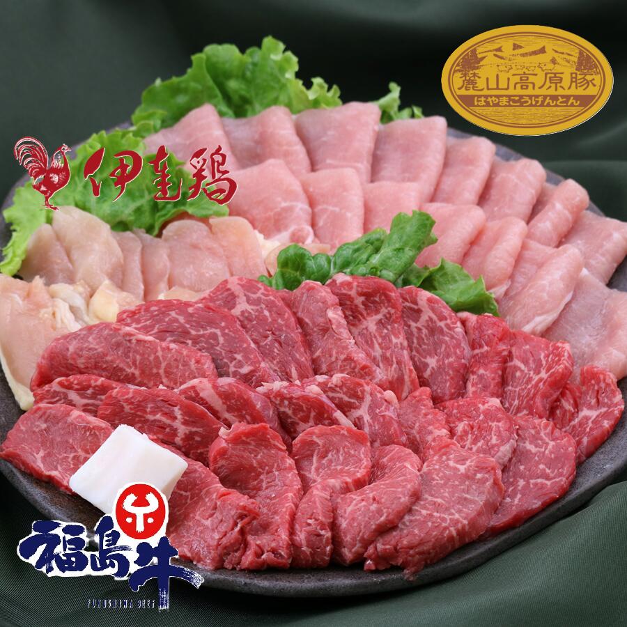 焼肉セット ブランド鶏 銘柄豚 東北 福島 伊達鶏ムネ 麓山高原豚ロース 福島牛ランプ 各300ｇ