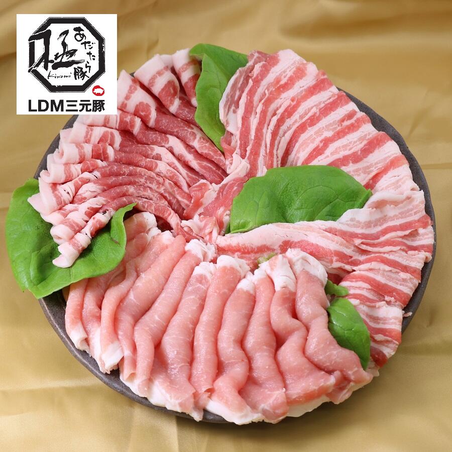 お歳暮 福島 あだたら豚 極 LDM (マンガリッツァ50％) マンガリッツァ豚 三元豚 ロース バラ 肩ロース スライス セット 900g画像