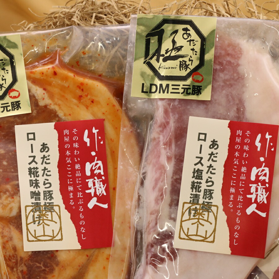 あだたら豚 極 LDM 三元豚 マンガリッツァ50％ 糀漬け 福島 東北画像