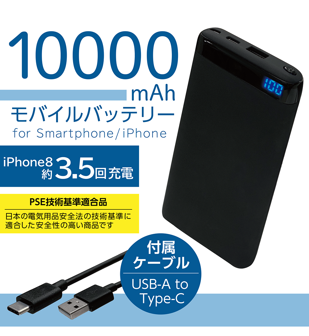 楽天市場 使いやすい 液晶表示 モバイルバッテリー mah 大容量 送料無料 月間優良ショップ 受賞 充電器 Pse認証品 Iphone スマホ Android Type C Microusb 50cm 充電 ケーブル付 2台同時充電 軽量 Eca ゆうパケット配送 タイプc 母の日 父の日 王様の充電器