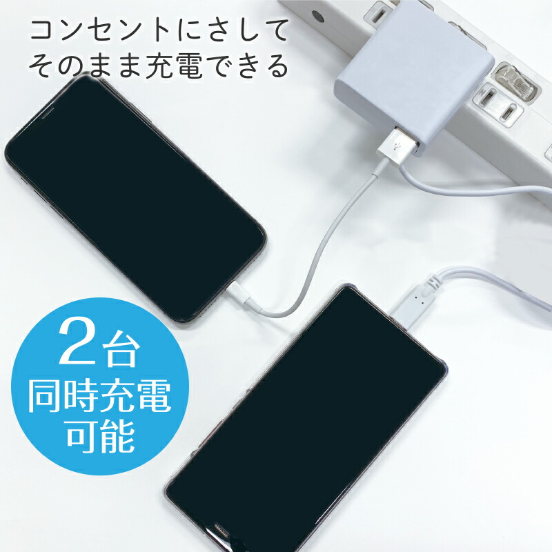 USBポート付きで2台同時充電が可能 スマホ 充電器 USB C タイプC 急速充電 スマホ充電器 Type-C端子 アンドロイド USB1ポート付き  IQOS充電 2.4A 1.5m 2.5m ブラック ホワイト ピンク okwacu-10c24w ゆうパケット 簡易包装 送料無料  1000円ポッキリ 月間優良ショップ ...