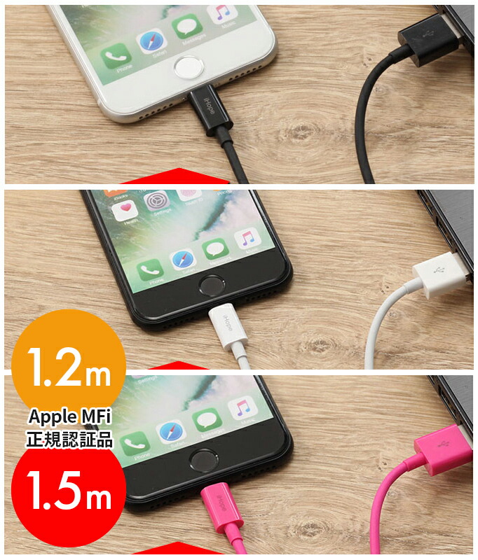 iphone13 ケーブル 楽天市場】iPhone13対応 通信充電ライトニングケーブル MFi認証