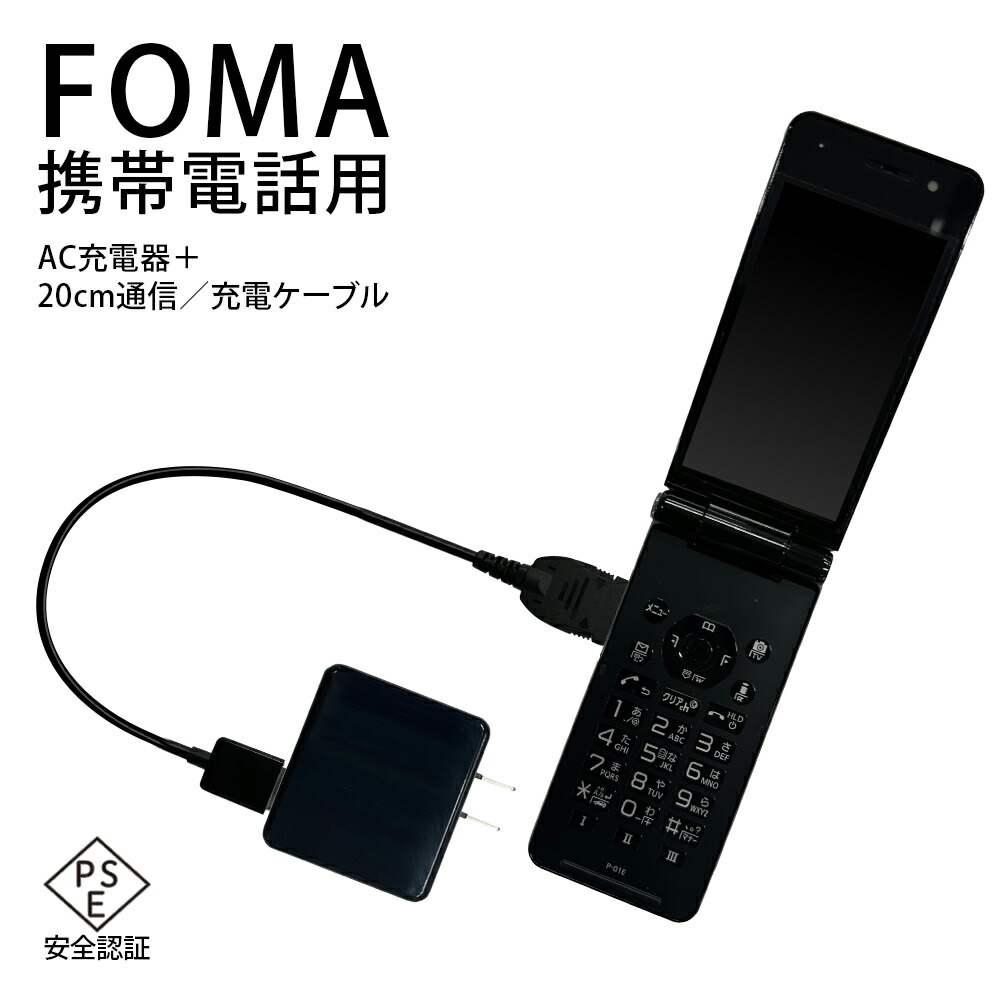 楽天市場】【docomo 純正品】F-05G F-03L F-02J F-01M 対応 卓上