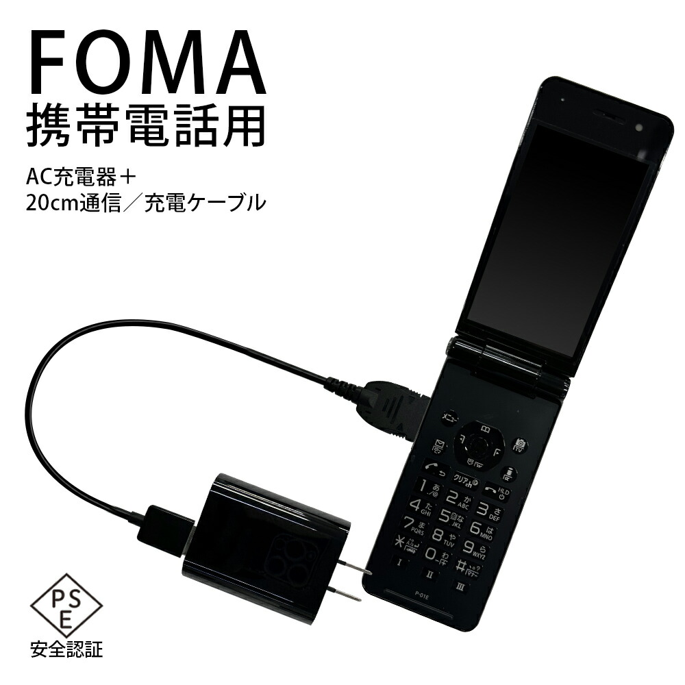 美品docomoらくらくホン F-02J 卓上ホルダー 純正アダプター 【公式通販】