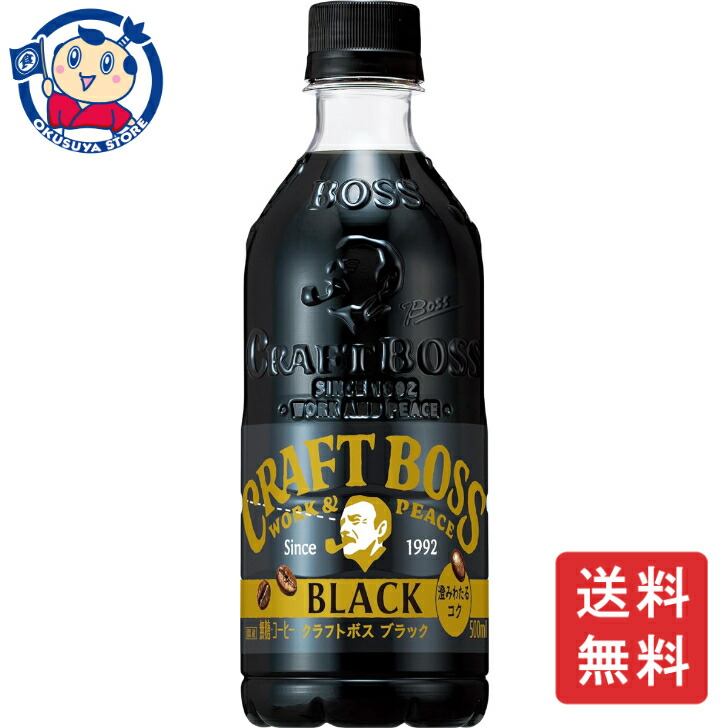 楽天市場】サントリー クラフトボス ブラック 500ml PET 1ケース