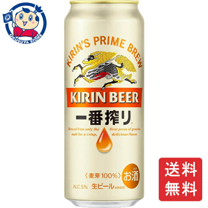 楽天市場】キリン 一番搾り 500ml缶（6缶パック×4入＝24本）ケース売り