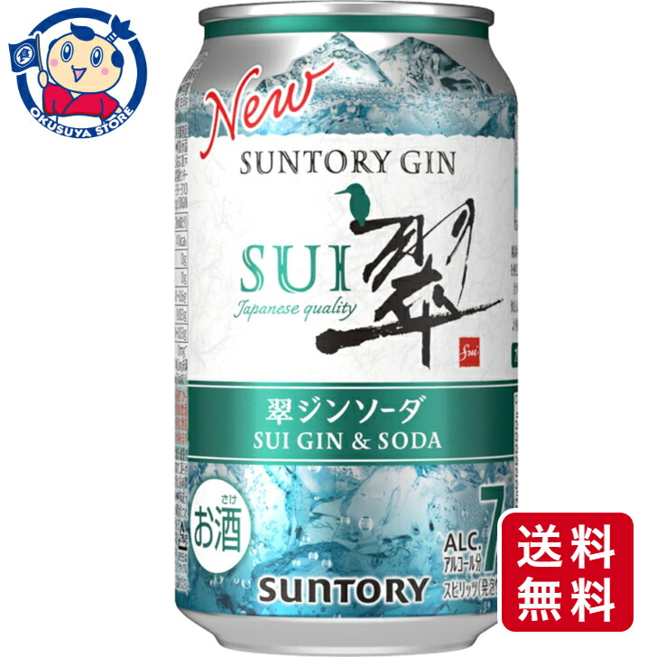 お酒いろいろ　詰め合わせ　合計50本　のどごし生、翠、タコハイ、GINON 他 SUNTORY オリジナルグラス4個付き タコハイ チューハイ サワー