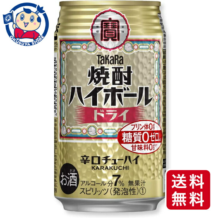 しーちゃん　チューハイ 詰め合わせ[１１] ＋『１』 ー196 チューハイ 缶チューハイ 酎ハイ サワー 24本 送料無料
