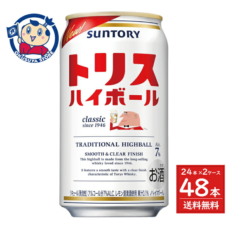 ハイボール 楽天市場】【8/24 20:00〜8/27 9:59 エントリーでP3倍
