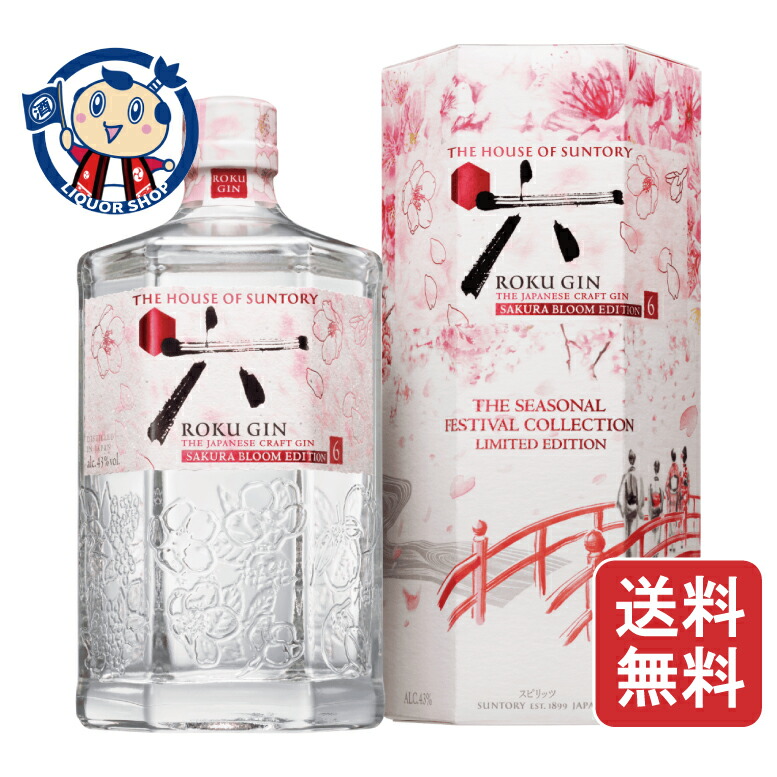 楽天市場】【ジャパニーズクラフトジン】 『サントリー六 SAKURA 700ml