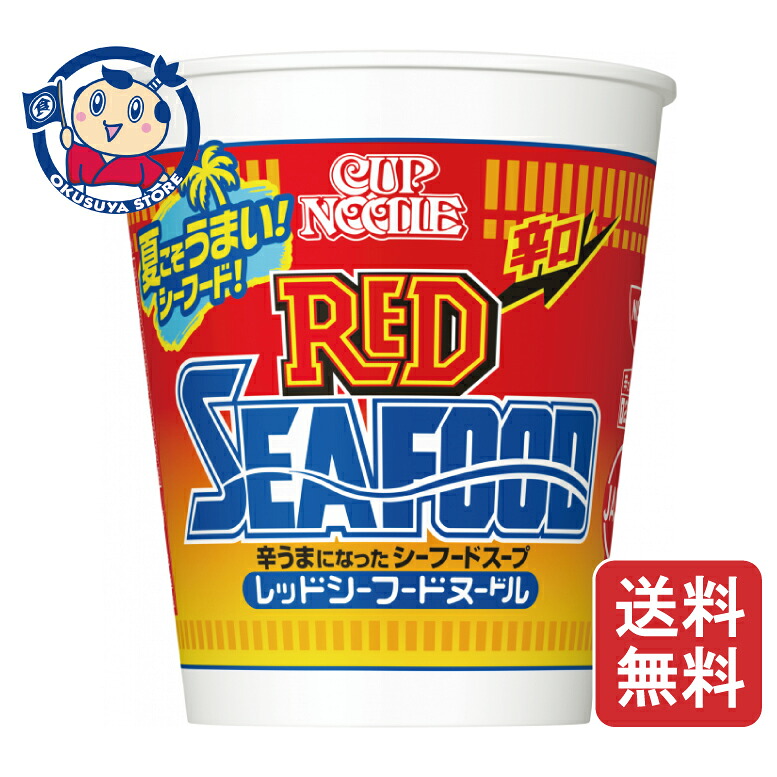 日清 日清カップヌードル レッドシーフードヌードル 74g&times;20個入&times;3ケース 発売日：2026年7月6日 レッドシーフード 辛うま 夏の定番 箱買い クセになる｜大楠屋リカーショップ店