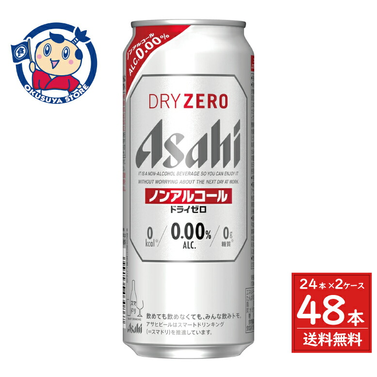 アサヒ ZERO とドライゼロノンアルコールビールのセット売り 楽天市場】飲み比べアソート 送料無料 アサヒZERO ドライZERO 各