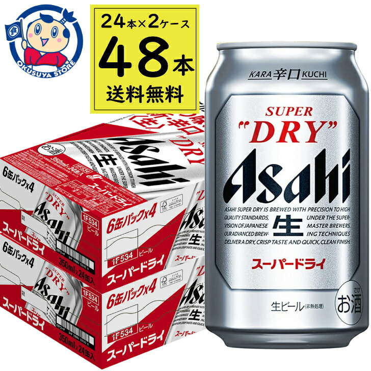 楽天市場】アサヒスーパードライ 350ml缶×1ケース（24本入り