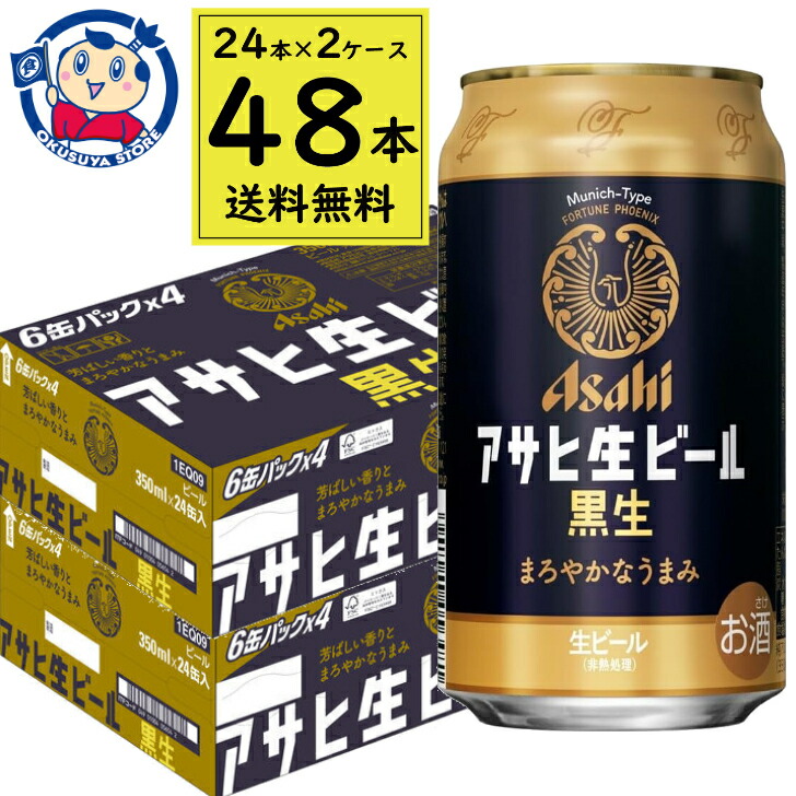 アサヒ生ビール マルエフ（350ml×24本）（500ml×24本)合計2ケース 楽天市場】アサヒ 生ビール マルエフ 500ml×24本(1ケース