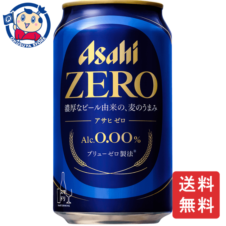 【楽天市場】アサヒ アサヒ ゼロ 350ml×24本×2ケース 酒 飲料 ノン 