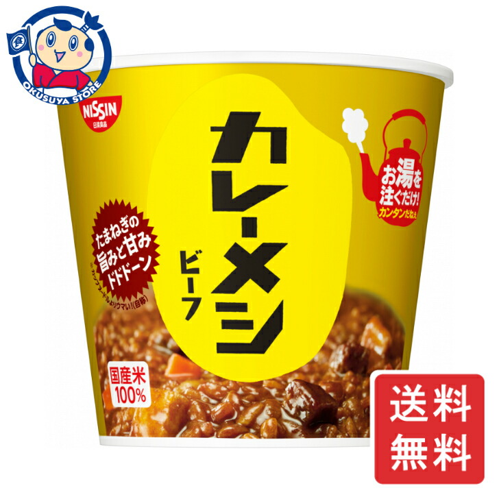 楽天市場】【エントリーでポイント10倍】レトルト食品