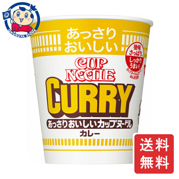 カップ麺、カレー、コーヒー、缶詰等 食料品詰め合わせ　大容量まとめ売り 楽天市場】送料無料 日清 あっさりおいしいカップヌードル