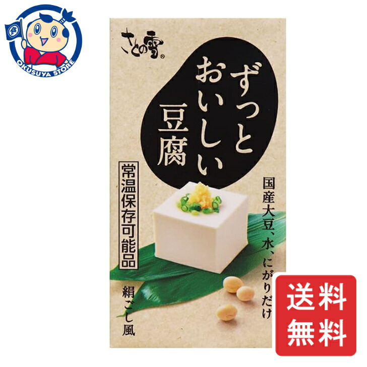 さとの雪 ずっとおいしい豆腐 300g×12個×3ケース