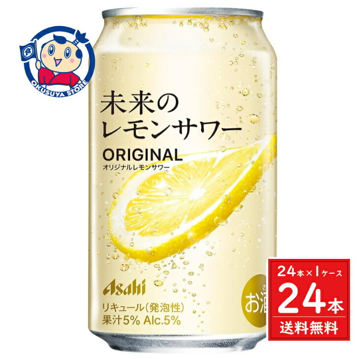 未来のレモンサワー　オリジナル　3ケース Amazon.co.jp: 合計6缶セット プレーンレモンサワー 3缶