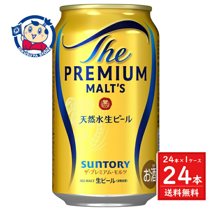 プレミアムモルツ 1ケース ビール｜サントリー ザ プレミアム モルツ マスターズドリーム