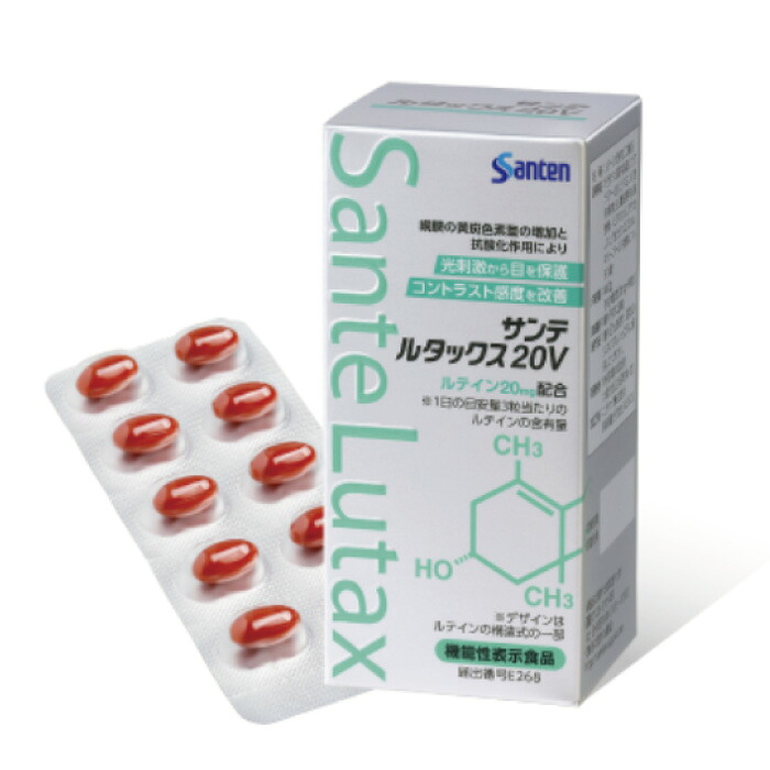サンテルタックス20V 90粒入 参天製薬 Sante Lutax 20V 加えること