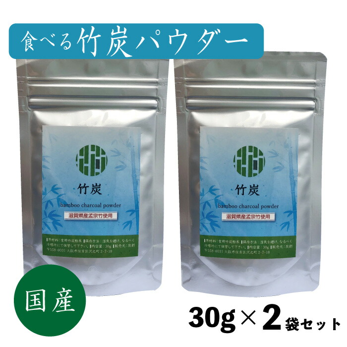 【楽天市場】竹炭 パウダー 粉末 30g 【計量スプーン付き】医師監修