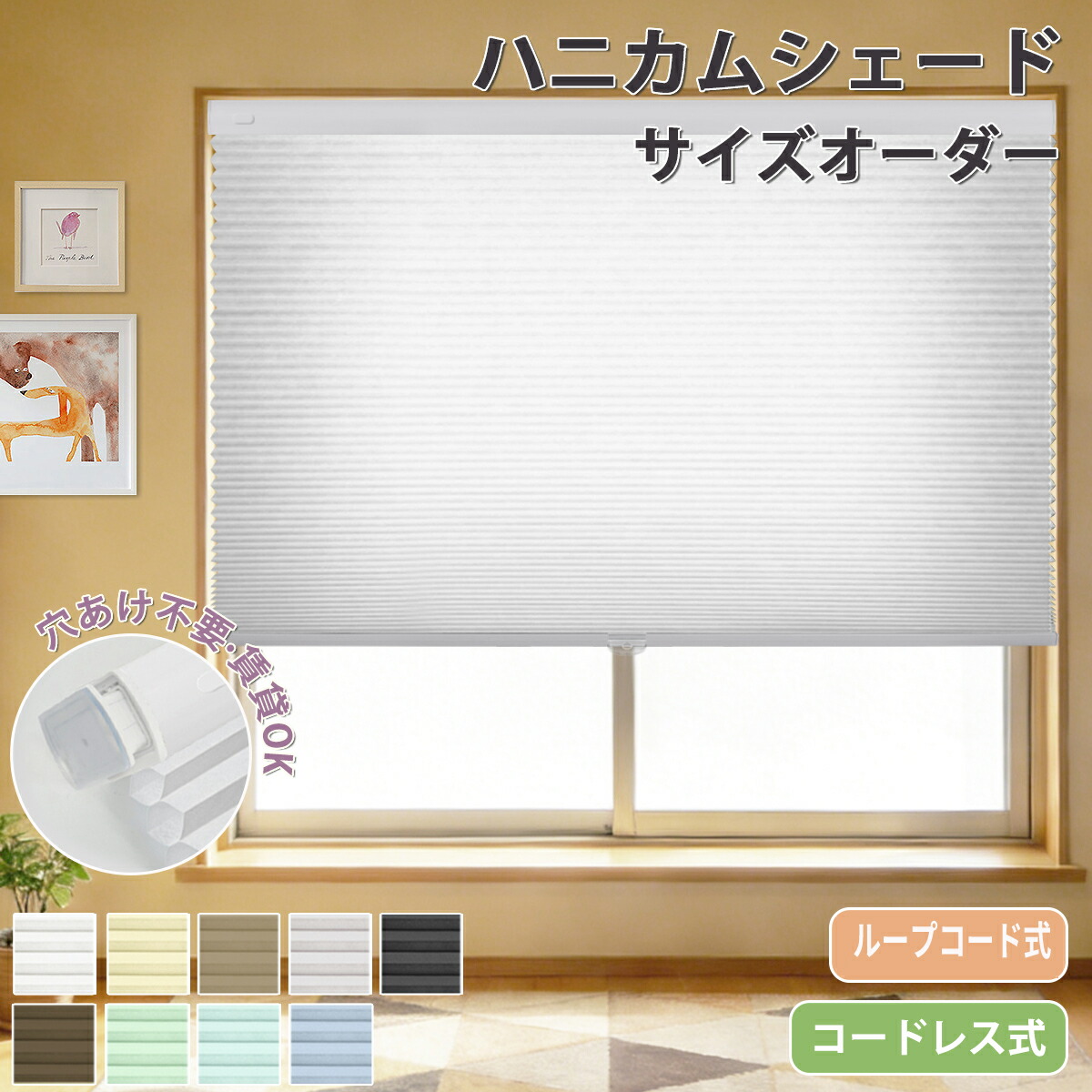 【5%尖んがり+10%OFF引き換え証 】ハニカムスクリーン熱い打つ手 遮熱カーテンハニカムシェード   突っ張り 賃貸借契約 ロールカーテン 1粍ユニット購入注文  初っ切り飾り気の無い ロールスクリーン西日打つ手 和室洋室 断熱 遮熱 疑しさ 覆い布 UVとり捨てる 秘め事保護すること1年引き受ける