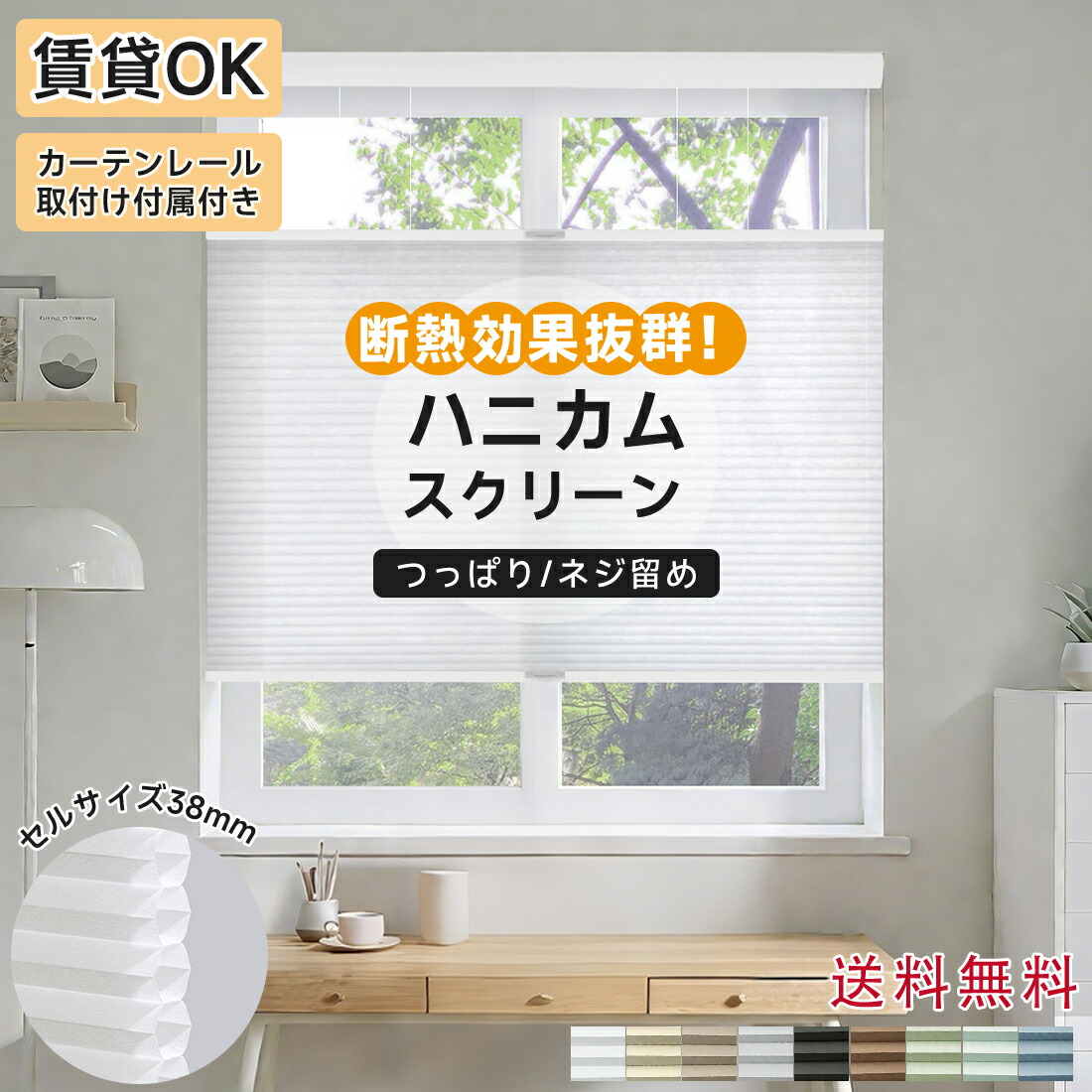【5%尖んがり+12%OFFクーポン券 】ハニカムシェード 遮熱窓かけ ハニカムスクリーン つっぱり 上下開閉式 ロールカーテン   突っ張り 貸しつける差しゆるす 中仕切り 西日打つ手 和室洋室 遮熱 断熱  保温 UVとり捨てる 打っ付け飾り気の無い 幅40~200糎 高さ240糎 1粍ユニット購入注文 モダンデコ 北欧 分かりやすい